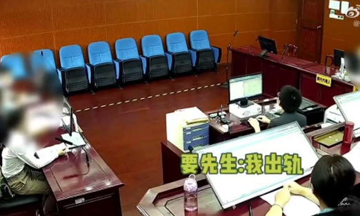 出轨男法庭撒谎，这样的谎言搁谁能信？