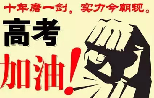 距离高考仅剩二十天，有规划的复习很重要