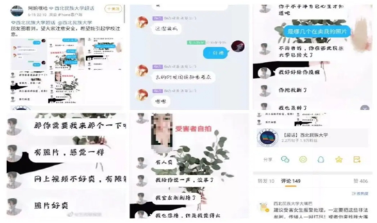 隐私被拍成视频进行明码售卖