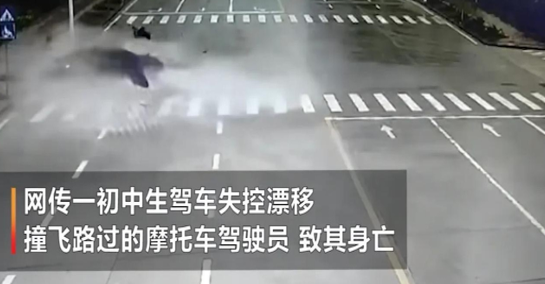 未成年人驾驶轿车撞飞人，被撞人当场去世