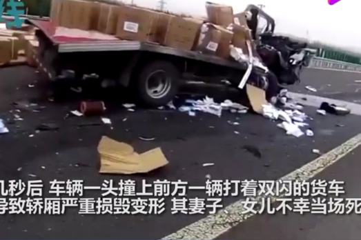 高速路上出车祸妻儿双亡，原因竟是玩直播！