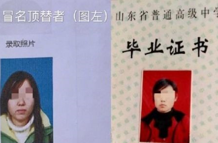 农家女被顶替上大学，引发社会道德问题