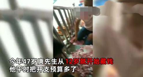别样藏钱方式,楼梯扶手里竟取出十几万,一共积累了3年 别样藏钱方式,楼梯扶手里竟取出十几万,一共积累了3年