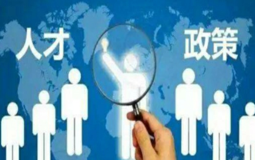 海南出台政策，允许毕业生先落户