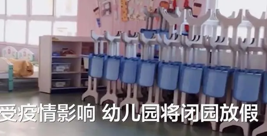 幼儿园开学九天后放假，毕业典礼无法举办