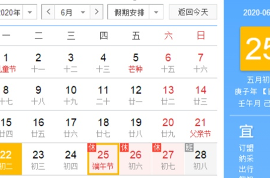 神奇的自然界，今年端午节为21世纪三次最晚之一！