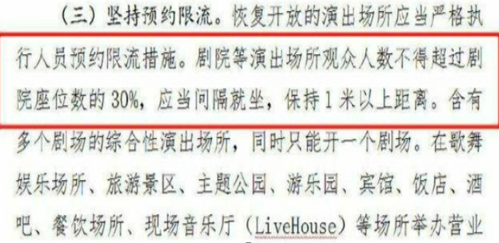情况再次严峻，新规定出台，娱乐场所消费时间受到限制