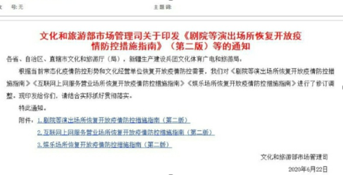 情况再次严峻，新规定出台，娱乐场所消费时间受到限制