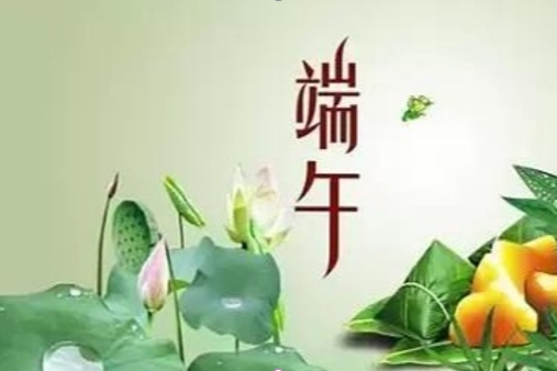 神奇的自然界，今年端午节为21世纪三次最晚之一！