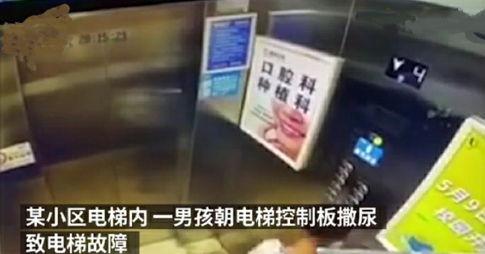 小孩子破坏电梯设施,却困住自己 小孩子破坏电梯设施,却困住自己