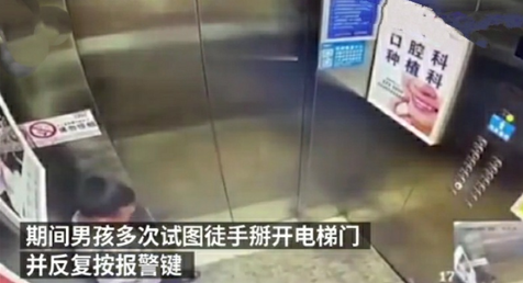 小孩子破坏电梯设施,却困住自己 小孩子破坏电梯设施,却困住自己