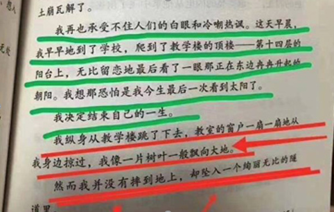 砸口碑！儿童读物自杀内容引争议，杨红樱本人回应