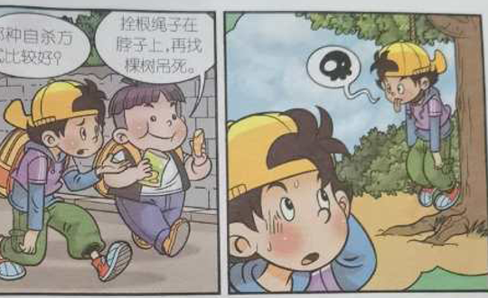 砸口碑！儿童读物自杀内容引争议，杨红樱本人回应