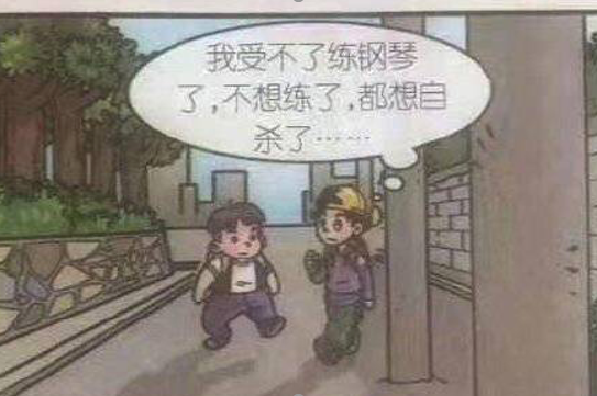 砸口碑！儿童读物自杀内容引争议，杨红樱本人回应