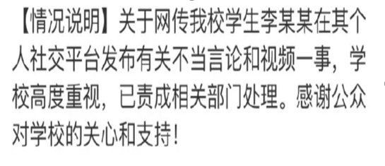 索要微信还被骂“坦克”，女生被人嘲笑，学校给力