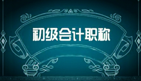 延期两月，考生充分准备，会计职称还会远吗