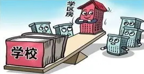 900万买学区房，房子炒热了，孩子的真的会赢在起跑线？