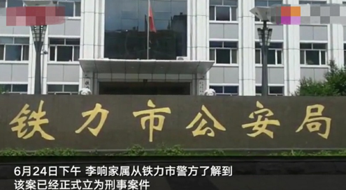 男子暴瘦死亡已立案调查，结果会陆续公布