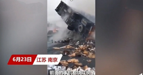 货车侧翻起火，满车厢的苹果手机，损失巨大