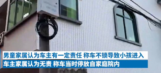 两男孩车内意外死亡，家属要求车主负责