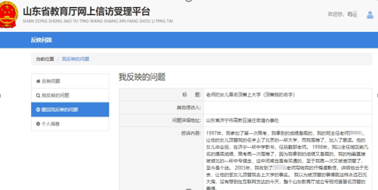神操作，高考顶替升级版，女子高考两次被替