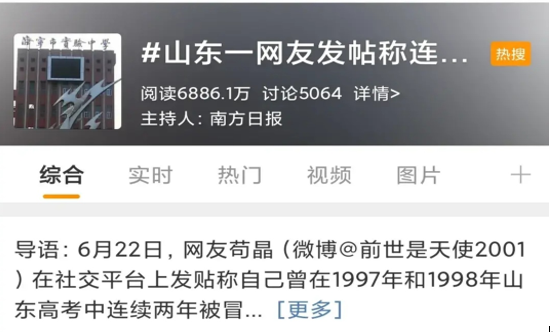 神操作，高考顶替升级版，女子高考两次被替