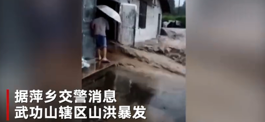 江西省暴雨导致山洪爆发，已启动应急响应