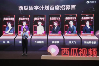西瓜视频布局频繁，到底是什么存在