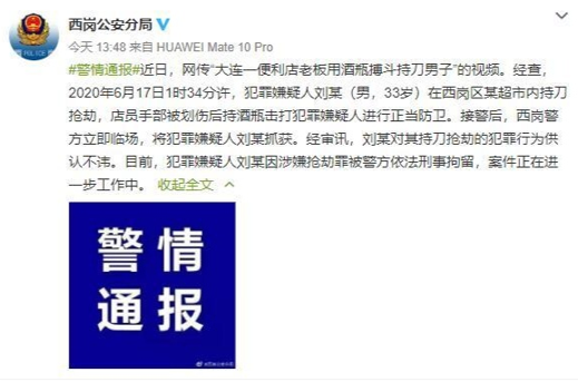 老板6瓶酒砸倒抢劫犯系正当防卫！