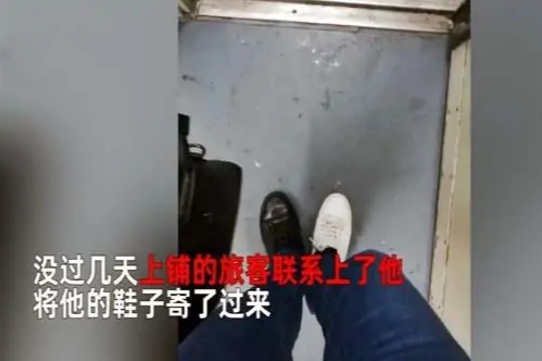 旅客坐火车一只皮鞋被上铺穿走