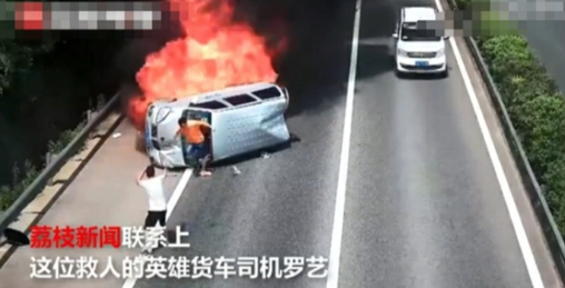 面包车发生车祸起火，过路司机机智救人