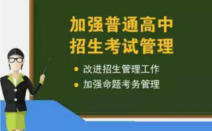 顶替事件屡有发生，教育部发文，会加大监管力度
