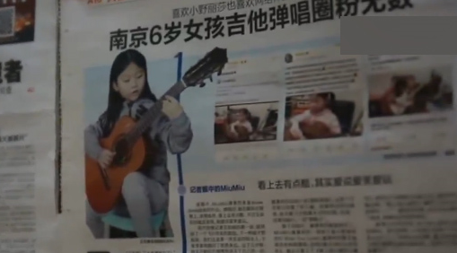 六岁女孩苦练吉他三年，红遍网络