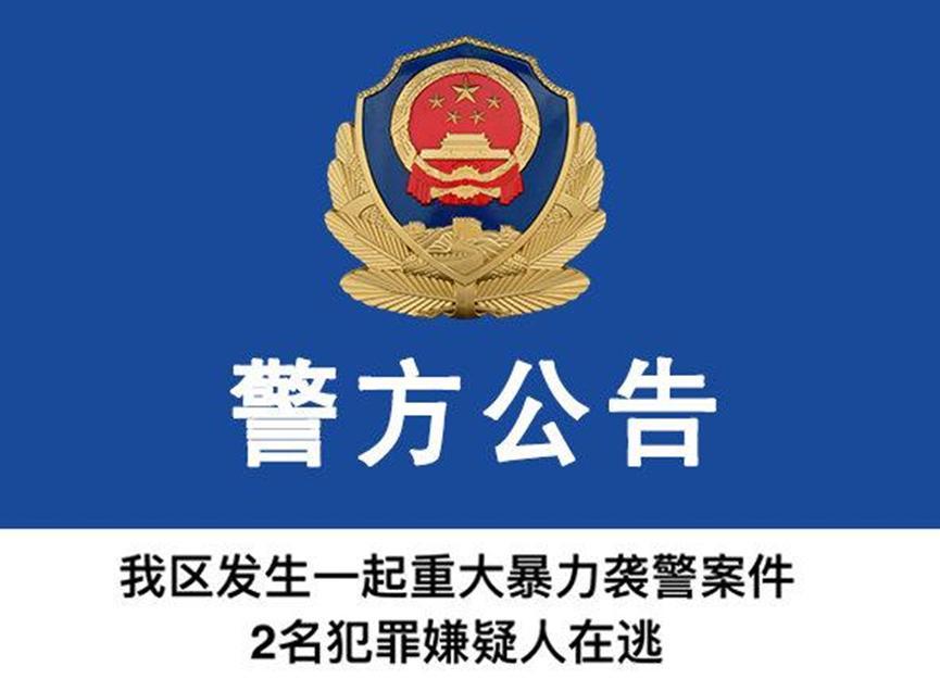 江苏省2名警员被袭击，最终抢救无效牺牲，嫌犯仍在逃