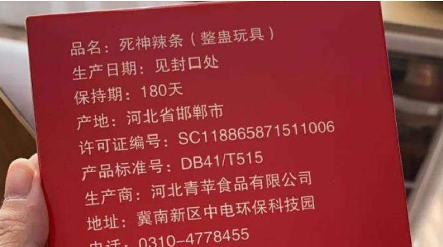 员工被罚吃死神辣条，事后被送医院治疗