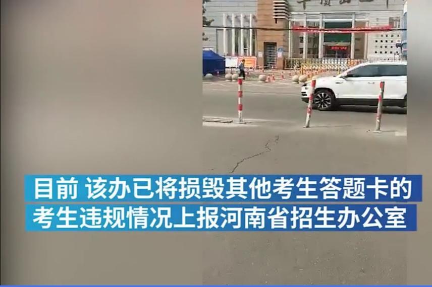 平顶山通报高考生答题卡被撕毁事件，原因令人匪夷所思！