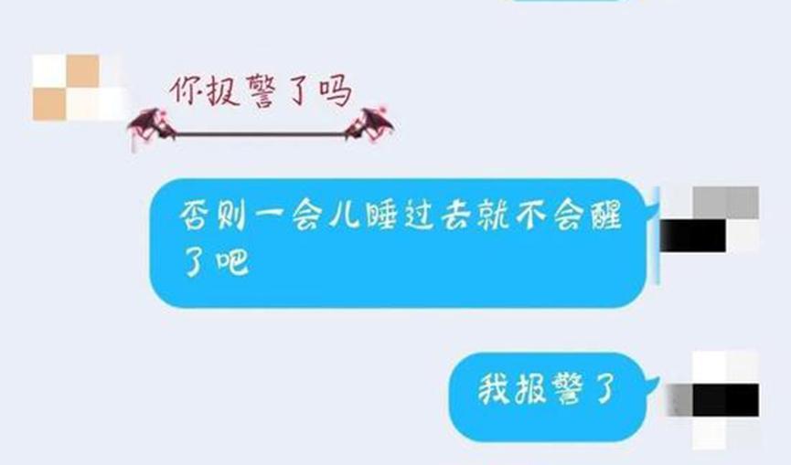 争分夺秒！山东女孩发了一条动态，南京小伙看到报警