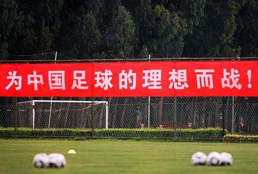 足协官网闹乌龙，将中国足球排第一，排行榜已经一年半未更新