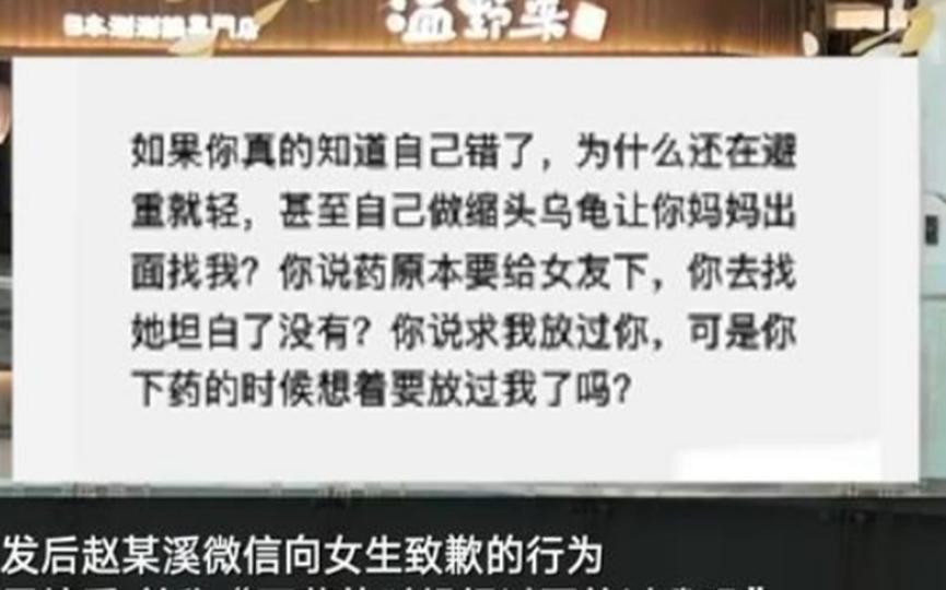 后续来啦！警方介入，自称下药是恶作剧！