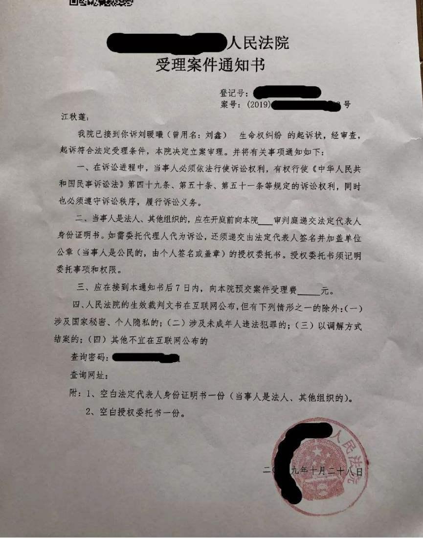 江歌妈妈起诉刘鑫证据认证完成，等待开庭时间