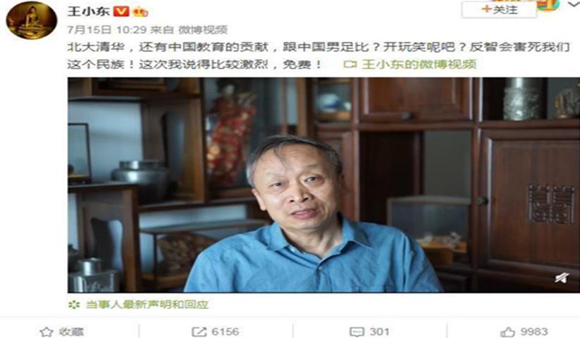 国足现状不好，为何会放在教育对立，真的由于“反智”吗？