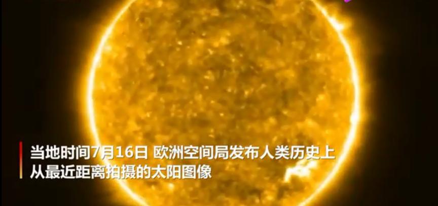 探测器拍出太阳近照，被“营火”环绕，表面像流动的黄金