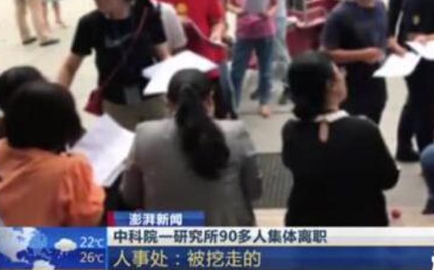 后续：深究研究院集体离职的背后，是被挖走