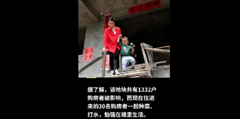 居民楼工程烂尾，购房者无奈，直接住进烂尾楼