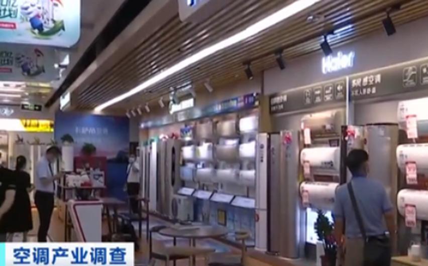 空调迎来新时代，近五成空调将要被淘汰！