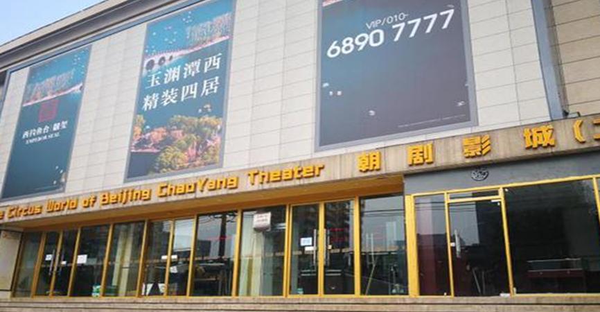 电影院即将恢复正常，终于不用再去搞副业了，精彩大片即将来临