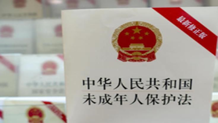 为保护未成年人，就电子烟问题，国家进行线上研讨