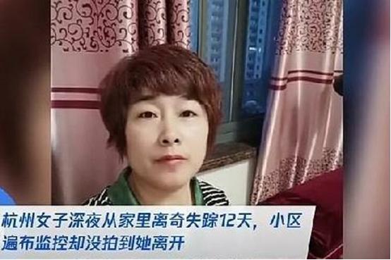 女子失踪多日，近日终于有了线索，原来曾与再婚丈夫因拆迁争吵