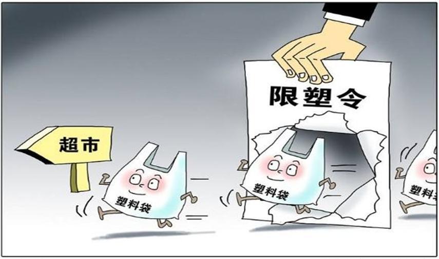 塑料袋将被摒弃，是进步使然，还是早有计划