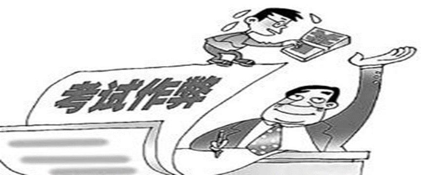 哈工大两名大四学生，因作弊被开除学籍